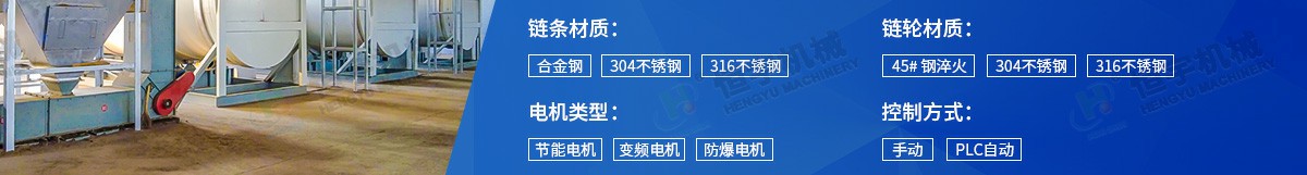 c型斗式提升机配置表
